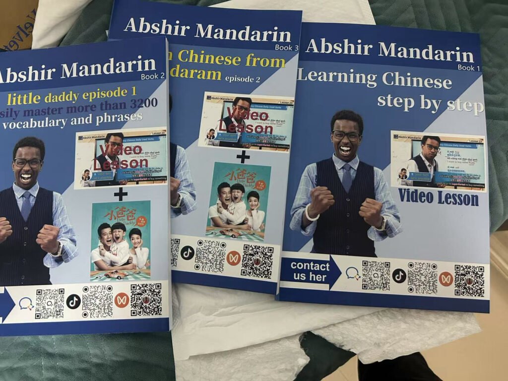 Abshir Mandarin Textbook